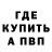 A PVP кристаллы Tim Mathis