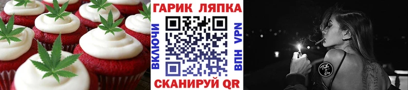 Еда ТГК конопля Гвардейск