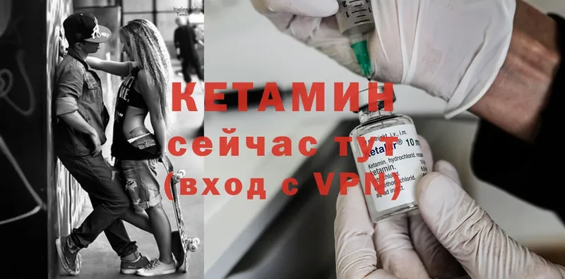 Кетамин ketamine  KRAKEN сайт  Гвардейск 