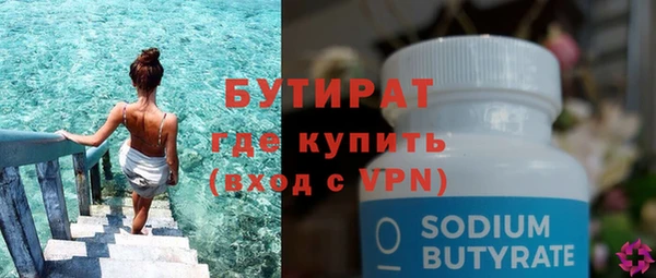 стафф Верхний Тагил