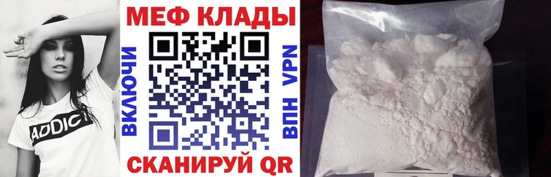 ссылка на мегу маркетплейс  площадка официальный сайт  Меф mephedrone  Гвардейск 