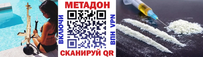 Метадон VHQ Гвардейск