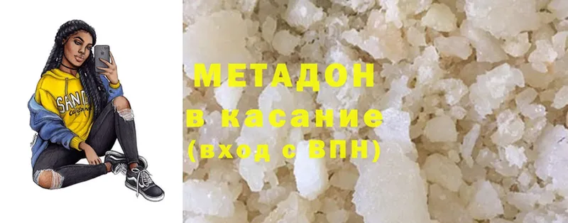 Метадон methadone  Гвардейск 