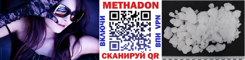 Метадон мёд закладка Гвардейск
